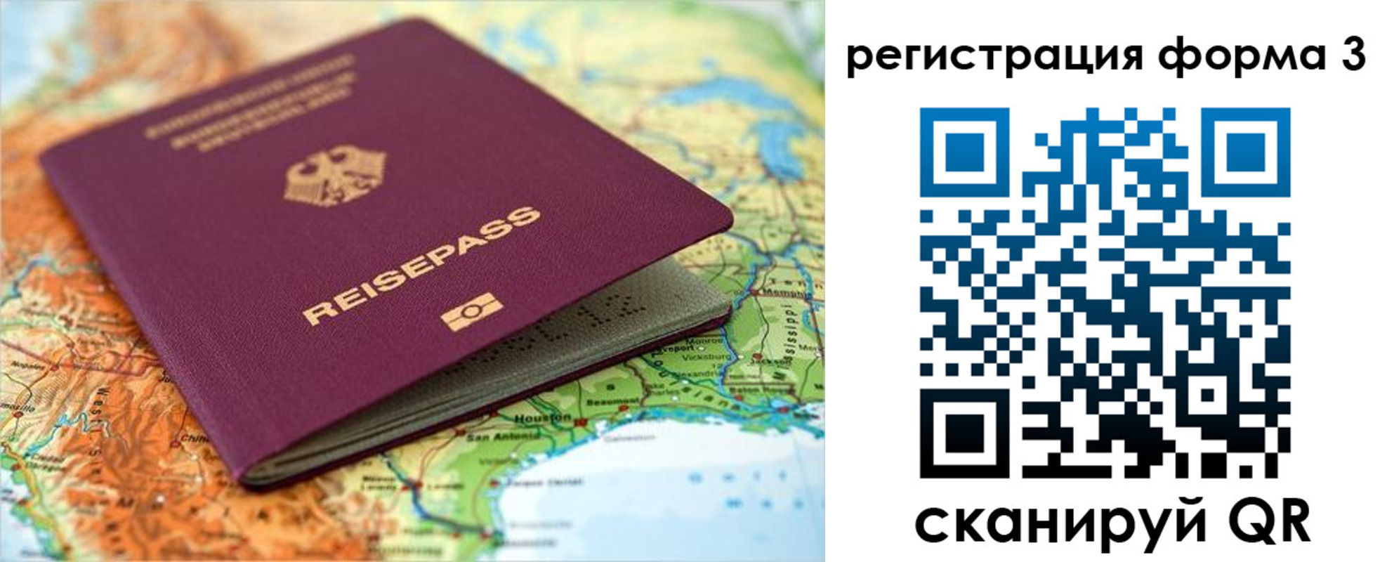 прописка иностранных граждан в Сорске